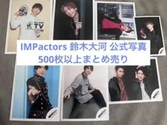 2026年最新】imp_グッズの人気アイテム - メルカリ