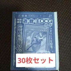 遊戯王 封印の魔導士スプーン 17枚 マギストス - メルカリ