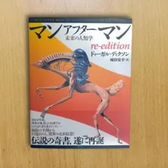 2025年最新】マンアフターマンの人気アイテム - メルカリ