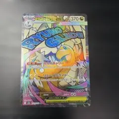 メガカイリューex MA MEGA ハイクラスパック MEGAドリームex 2…