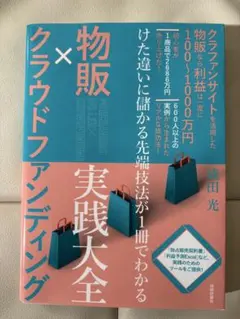 2025年最新】クラウドファンディングの人気アイテム - メルカリ