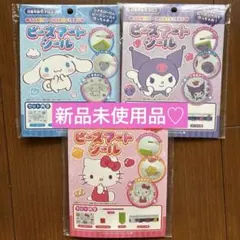 新品♡サンリオキャラクター ビーズアートシールセット 3個 サンリオ セリア