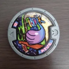 妖怪メダル みちび鬼 ノーマルメダル B136 コード保証無し