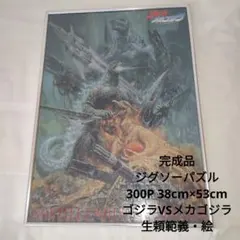 2025年最新】ゴジラ ジグソーパズルの人気アイテム - メルカリ