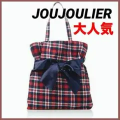 ⭐️かわいい⭐️【JOUJOULIER】ジュジュリエ　トートバッグ 習い事 保育