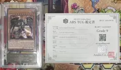 遊戯王 ARS9 ドラゴンメイドチェイム OTS28 レリーフ 英語 PSA - メルカリ
