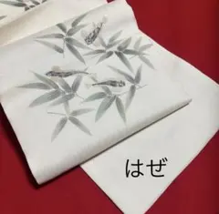 アンティーク 夏物 名古屋帯 魚文様 笹の葉 織り出し 鮎 正絹 - メルカリ