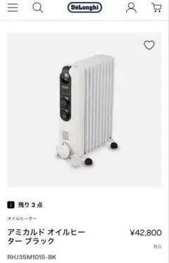 デロンギ アミカルド オイルヒーター RHJ35M1015のサムネイル