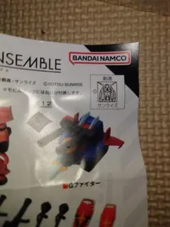 モビルスーツアンサンブル　30 Gファイター