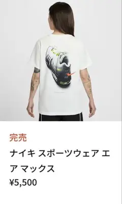 Nike Wmns Air Max Oversized S/S T-Shirt