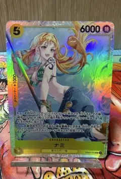 ✅ONE PIECEカード ナミ Eb03-053 SR