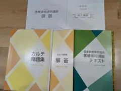 2026年最新】医療事務 問題集の人気アイテム - メルカリ
