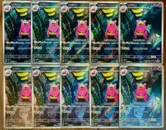 ポケモンカード ヤドラン AR 087/081 20枚セット まとめ売り - メルカリ