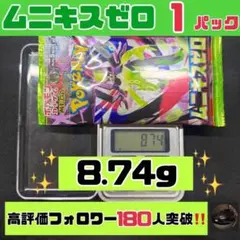 2026年最新】ムニキスゼロ BOXの人気アイテム - メルカリ