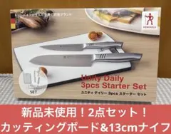 HENCKELS 包丁13cm カッティングボード新品・未使用のサムネイル