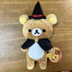 リラックマ ハロウィン ぬいぐるみ 2021 ぬいぐるみ・マスコット