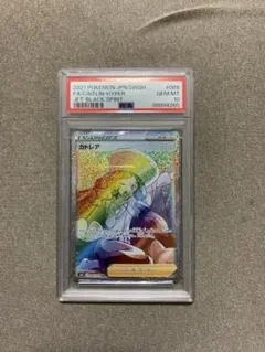 2025年最新】カトレアhr psa10の人気アイテム - メルカリ