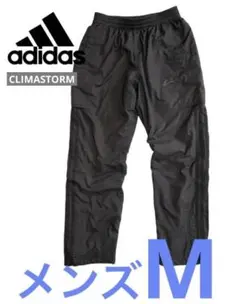人気！アディダス　CLIMASTORM トレーニングウェア　M