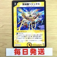 バトルスピリッツ 魔界七将ベリオット px16 2012 裏xレア 良品 - メルカリ