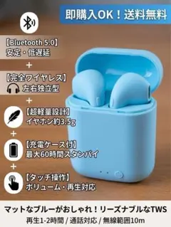 【新品・未使用】ワイヤレスイヤホン Bluetooth5.0 / マットブルーのサムネイル