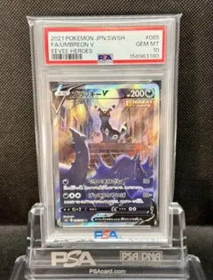 2026年最新】ブラッキーv sa psa10の人気アイテム - メルカリ