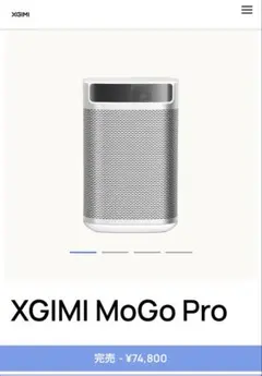 2026年最新】XGIMI MOGO Proの人気アイテム - メルカリ