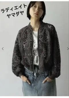 新品　ラディエイト　カットワークレースチュールブルゾン　ヤマダヤ　ジャケット　M