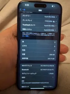 アメリカ版 Apple iPhone 15 Pro Max 256GB ，美品