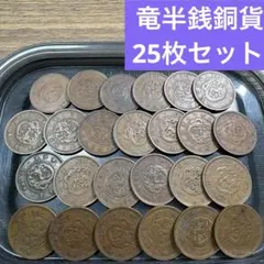 西昌彦様 リクエスト 2点 まとめ商品