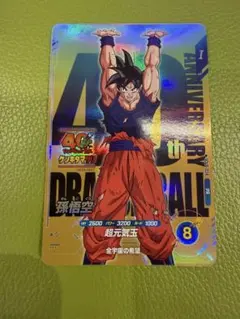 PSA10 孫悟空　ゲンキダマツリ40th ドラゴンボール SDVP-024 PSA10 孫悟空 ゲンキダマツリ40th ドラゴンボール SDVP-024 - メルカリ