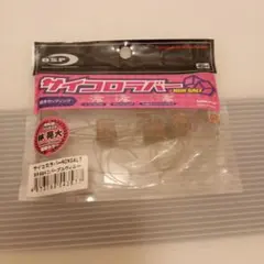 2026年最新】サイコロラバー パープルウィニーの人気アイテム - メルカリ