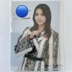 2025年最新】小林由依 サインの人気アイテム - メルカリ