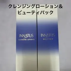 新品イナータス　クレンジングローション＆ビューティパック 新品イナータス クレンジングローション＆ビューティパック - メルカリ