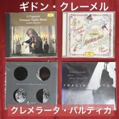 クレメラータ・バルティカ　ギドン・クレーメル　CD4枚
