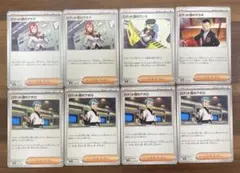 ポケカ ロケット団 まとめ M2a 8枚