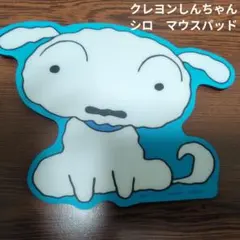 クレヨンしんちゃん シロ マウスパッド