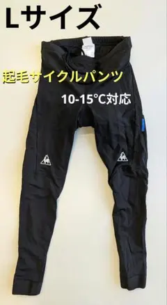 Lサイズ　ルコックスポルティフ(LE COQ SPORTIF) タイツ