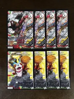 デュエルマスターズ V闘龍カツドン V闘将軍カツキング 各4枚 - メルカリ