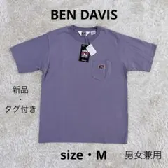 【BEN DAVIS】ベンデイビス｜ラベンダーTシャツ｜新品タグ付｜M｜男女兼用のサムネイル