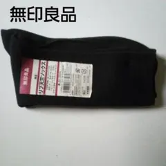 レディースソックス　ブラック　無印良品 1足