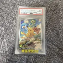 2026年最新】ピカチュウ プロモ スカーレット psa10の人気アイテム