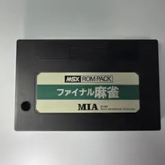 MSX ROMパック ファイナル麻雀 MIA