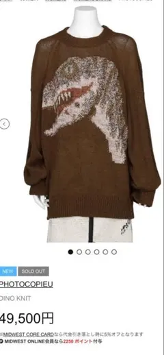 新品 PHOTOCOPIEU 26SS DINO KNIT グレー 2026年最新】photocopieu 恐竜の人気アイテム - メルカリ