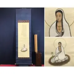 中村貞以(NAKAMURA Teii ） 「わらべ」日本画 絵画 - メルカリ