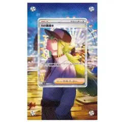 2025年最新】Nの筋書きの人気アイテム - メルカリ