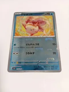 トサキント マスターボールミラー 151 - メルカリ