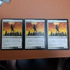 静月の騎兵　日本語　3枚セット