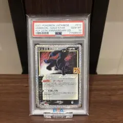 2026年最新】PSA10 ブラッキー 25thの人気アイテム - メルカリ