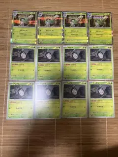 ポケモンカードゲーム　チャデス、ヤバソチャセット