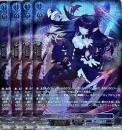 ドリーン・ザ・スラスター RRR 4枚セット - メルカリ